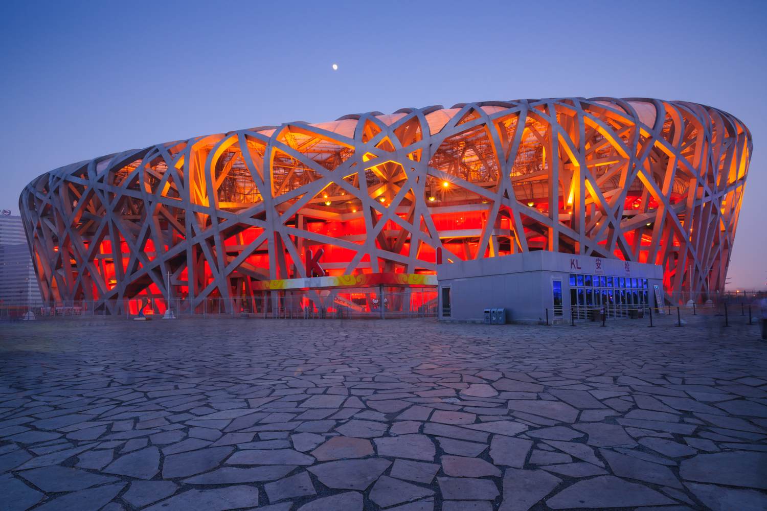 Peking Nationalstadion („Vogelnest“)